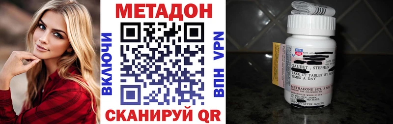 МЕТАДОН кристалл  Малаховка 