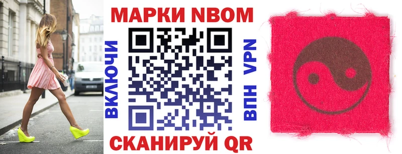 Марки NBOMe 1500мкг  Малаховка 